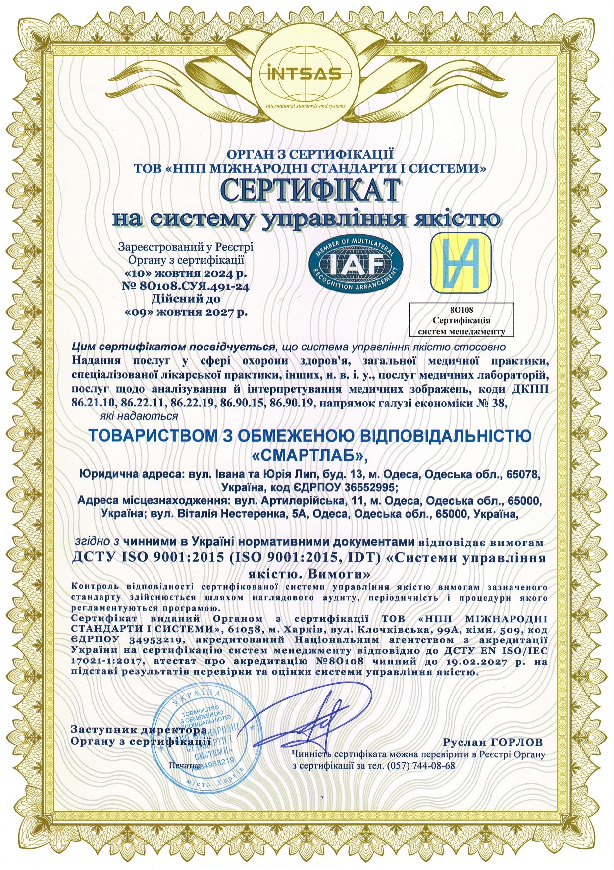 certification